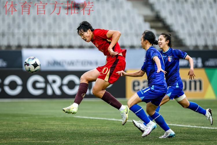 95小将梅开二度 上海女足4比0赢山东获首胜 95小将梅开二度 上海女足4比0赢山东获首胜