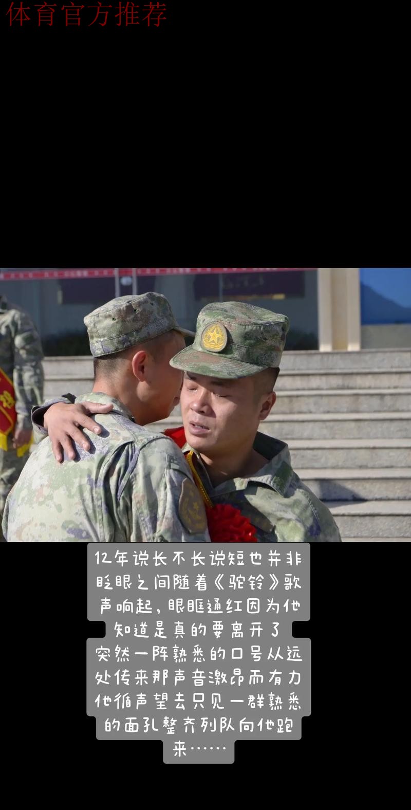 佩家军抵达深圳鹏城进行首训 为梦想脚踏实地