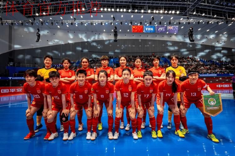 中国国家女子室内五人制足球队展开多期“祖国在我心中”爱国主义教育活动 中国国家女子室内五人制足球队展开多期“祖国在我心中”爱国主义教育活动