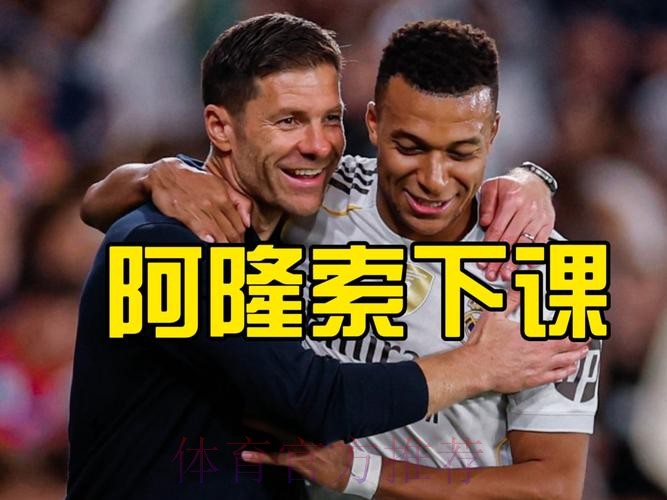 火速确认阿隆索接替者！皇马：阿韦洛亚出任主帅